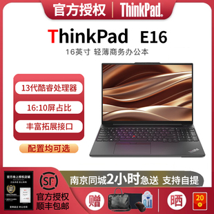 联想thinkpade16酷睿i5i7高色域轻薄商务办公笔记本电脑2.5k