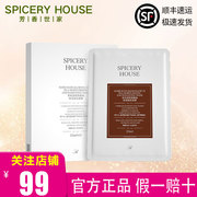 芳香世家茶和面膜，澎湃补水持续保湿spiceryhouse