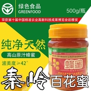 秦岭特产土蜂蜜结晶蜜农家蜂巢，蜜绿色食品原汁百花蜜润肠通便蜂蜜