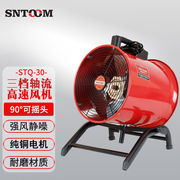 工业排气扇可摇头强力商家用厨房油烟管道三挡高速圆筒轴流抽风机