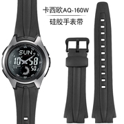 适配卡西欧casio电子表aq-160waq-163w防水运动树脂，硅胶手表带男