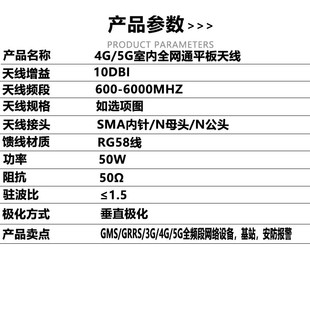 4G/5G10DBI平板定向高增益天线路由器网卡外接室外SMA天线