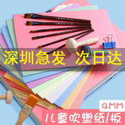 吹塑纸a4吹塑板加厚版画套装小学生专用工具4k8k16k彩色4开a3手工纸儿童美术DIY板画材料4mm全开白色幼儿园