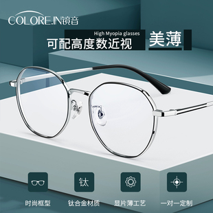 高度近视眼镜框男款网上可配度数，超轻纯钛眼镜框小脸眼睛镜架女