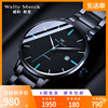 威利默克WM男士手表机械表男品牌全自动男款男表学生简约腕表