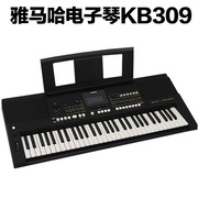 雅马哈电子琴KB309专业成年考级教学KB290 KB291升级KB308黑色版