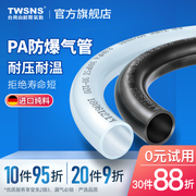 twsns山耐斯PA尼龙管8/10/12*1.5MM黑白色耐酸碱高压高温气管油管