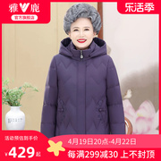 雅鹿中老年妈妈冬装羽绒服，2024女士百搭洋气奶奶，保暖鸭绒外套