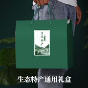 速发通用土特产包装盒干货盒空盒子纯绿色山珍松茸特大号礼盒
