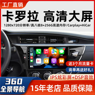 适用丰田卡，罗拉凯美瑞雷凌中控导航仪显示大屏倒车一体机carplay