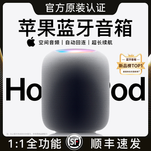无线蓝牙音箱适用苹果音响HomePod2023高音质2代