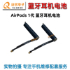 适用 苹果 AirPods 1代 3代 Pro 2 蓝牙无线耳机电池