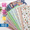 纯棉碎花花枝面料衣服裙子童装衬衫宝宝连衣裙手工DIY