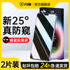 闪魔适用于华为mate30钢化膜mate60防窥膜mate20全屏mate20pro防偷窥膜p40/p30/p20pro手机nova7贴膜荣耀v30