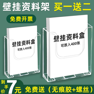 A4亚克力挂墙式书报架展示架A5壁挂资料架报纸夹报刊杂志架收纳架旅行社宣传单架资料盒办公透明桌面盒置物架