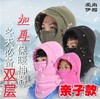 秋冬季男女防风保暖滑雪面罩电动车护脸防寒头套户外运动骑行帽子