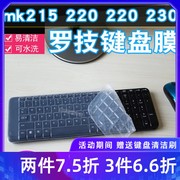 升派Logitech罗技mk215 mk220键盘膜k220硅胶k230台式机TPU透明保护膜全覆盖防尘防水套罩子