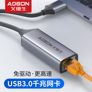 usb3.0转千兆网卡rj45转接头百兆有线网卡转换器免驱动台式机笔记本电脑小米盒子switch转接线外置网卡usb转