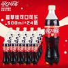 可口可乐香草味可乐500mlx24瓶装，碳酸饮料整箱网红汽水