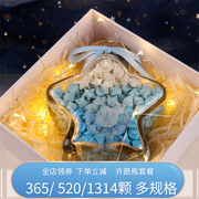 创意礼盒幸运星星灯 玻璃许愿瓶520成品折纸条 diy送男友生日礼物