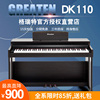 Greaten格瑞特DK110数码钢琴88键重锤键多功能考级专业电钢琴