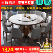 圆形岩板实木圆桌餐桌椅，组合家用现代简约带转盘高端大小户型轻奢
