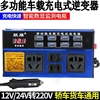 1000w大功率车载逆变转换器，12v24v转220v汽车电源充电器货车插座