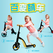 三合一滑板车儿童脚踏骑滑可坐1-2岁宝宝三轮溜溜车小孩初学3-6岁