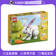 自营乐高31133创意3合1系列可爱的白兔儿童拼装积木玩具礼物