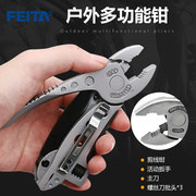 FEITA多功能钳子折叠万用户外工具便携式迷你多用途折叠扳手工具