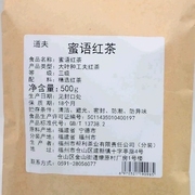 道夫蜜语红茶散茶叶奶盖水果茶奶茶店，咖啡店专用500g