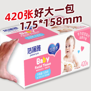 洁澜雅420张40大包抽纸家用整箱实惠装母婴宝宝卫生纸餐巾纸纸巾