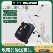 瑞士micro迈古米高儿童(高儿童，)行李箱旅行箱，可坐骑行拉杆箱登机箱遛娃器