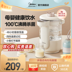 美的恒温热水壶家用婴儿调奶器智能烧水专用泡奶机自动冲奶粉神器