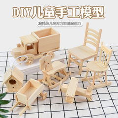 木制玩具益智拼装手工diy模型