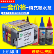 DAT适用惠普HP officejet 6100 6600 6700 7110彩色喷墨打印机多功能一体机填充墨盒HP932 HP933XL连供墨水盒