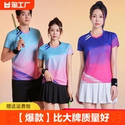 韩版羽毛球服男女短袖，上衣儿童乒乓球，吸汗透气运动网球排球服专业