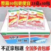 明珠熟鱼片25g*50包 整箱 舟山特产海鲜零食即食鱼片干烤鱼片