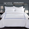 酒店床上用品宾馆四件套，纯棉三件套全棉，缎条白色加密加厚床单被