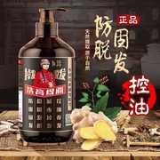 高缇雅老姜王生姜(王生姜，)防脱育发洗发水，控油止痒去屑增发固发洗发露