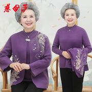 老年人春装女两件套60-70岁老人衣服奶奶装针织开衫妈妈春秋外套