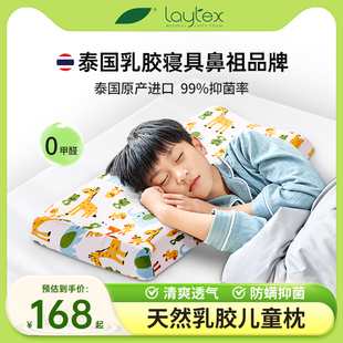 laytex儿童枕头泰国进口天然乳胶枕小孩学生，3岁以上青少年