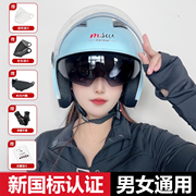 新国标(新国标)a类，3c认证头盔男女士电动车，半盔电瓶摩托车四季通用安全帽