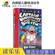 Captain Underpants Full Color Double-Crunchy Book O'Fun 内裤超人趣味益智书 谜题字谜迷宫漫画 英文原版进口儿童图书