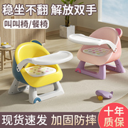 宝宝餐椅儿童餐桌椅婴儿吃饭家用椅子，宝宝椅叫叫椅小凳子座椅靠背