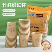 竹纤维纸杯一次性家用加厚豆浆咖啡纸杯商用办公室，喝茶水杯100只