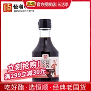 恒顺蒜香饺子醋200ml 镇江特产恒顺香醋 凉拌蘸食调味醋 酿造食醋