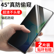 适用vivoy76s防窥钢化膜y76s防窥膜vivo手机膜，viviy防偷窥屏vovoy全屏，覆盖voviy步步高ⅴivoy屏保vⅰvoy贴膜