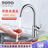 TOTO洗菜盆水龙头DK306R洗碗厨房360度旋转冷热水加厚水槽(05-A)