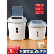 斤装米桶家用防潮防虫米缸盒密封容器桶箱面粉面米大储存罐收纳